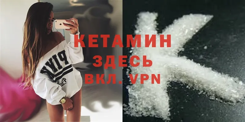 купить наркотик  маркетплейс формула  Кетамин ketamine  Галич 