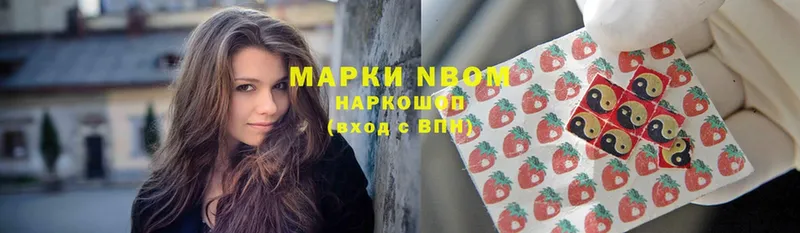 купить наркотик  Галич  Марки NBOMe 1,5мг 